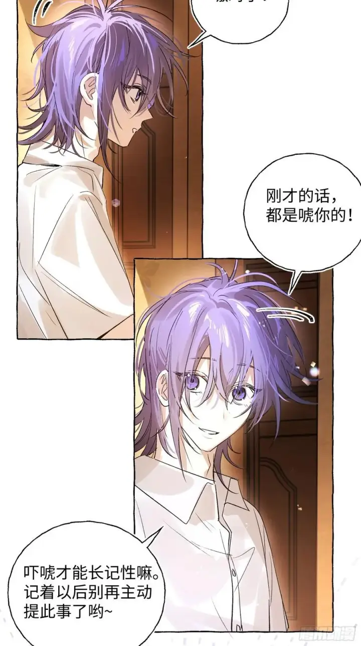 漫画《揽月，潮鸣》Ch.022 未见潮鸣第36张图