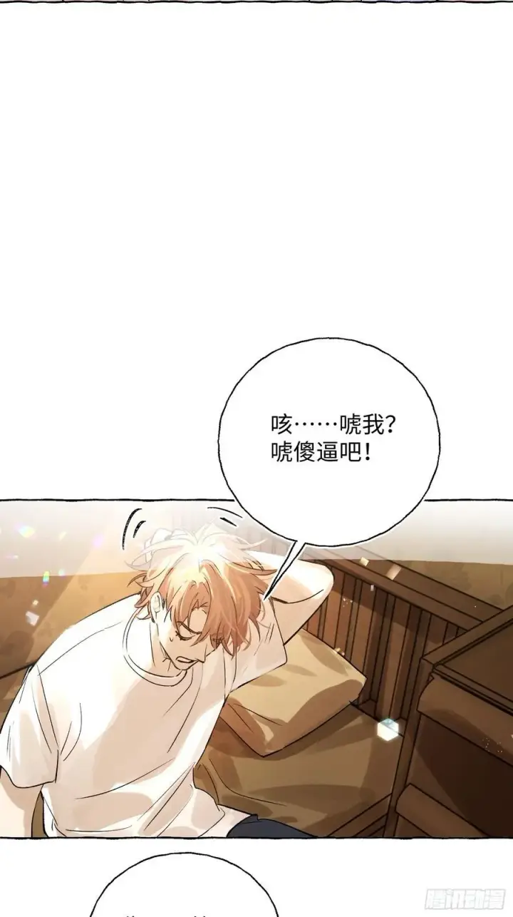 漫画《揽月，潮鸣》Ch.022 未见潮鸣第38张图