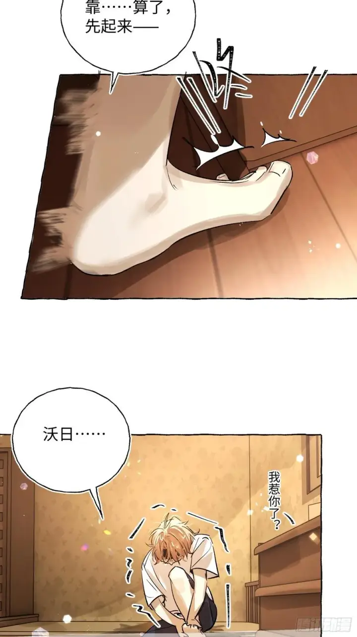 漫画《揽月，潮鸣》Ch.022 未见潮鸣第39张图