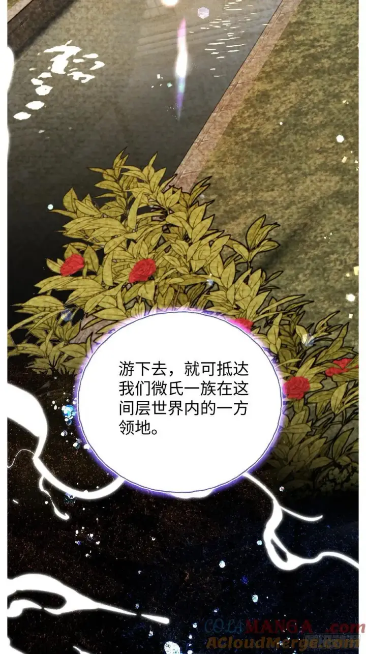 漫画《揽月，潮鸣》Ch.022 未见潮鸣第4张图
