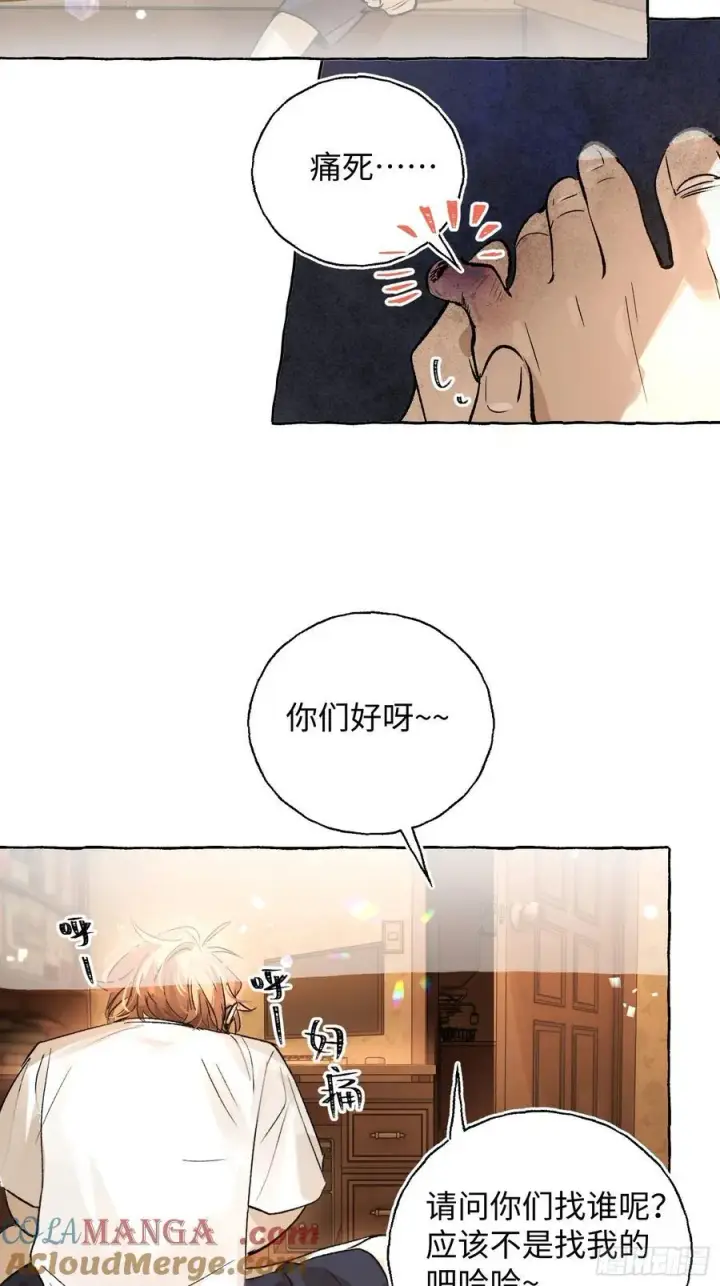 漫画《揽月，潮鸣》Ch.022 未见潮鸣第40张图