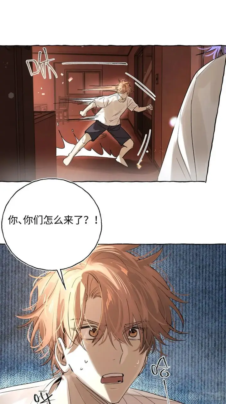 漫画《揽月，潮鸣》Ch.022 未见潮鸣第42张图