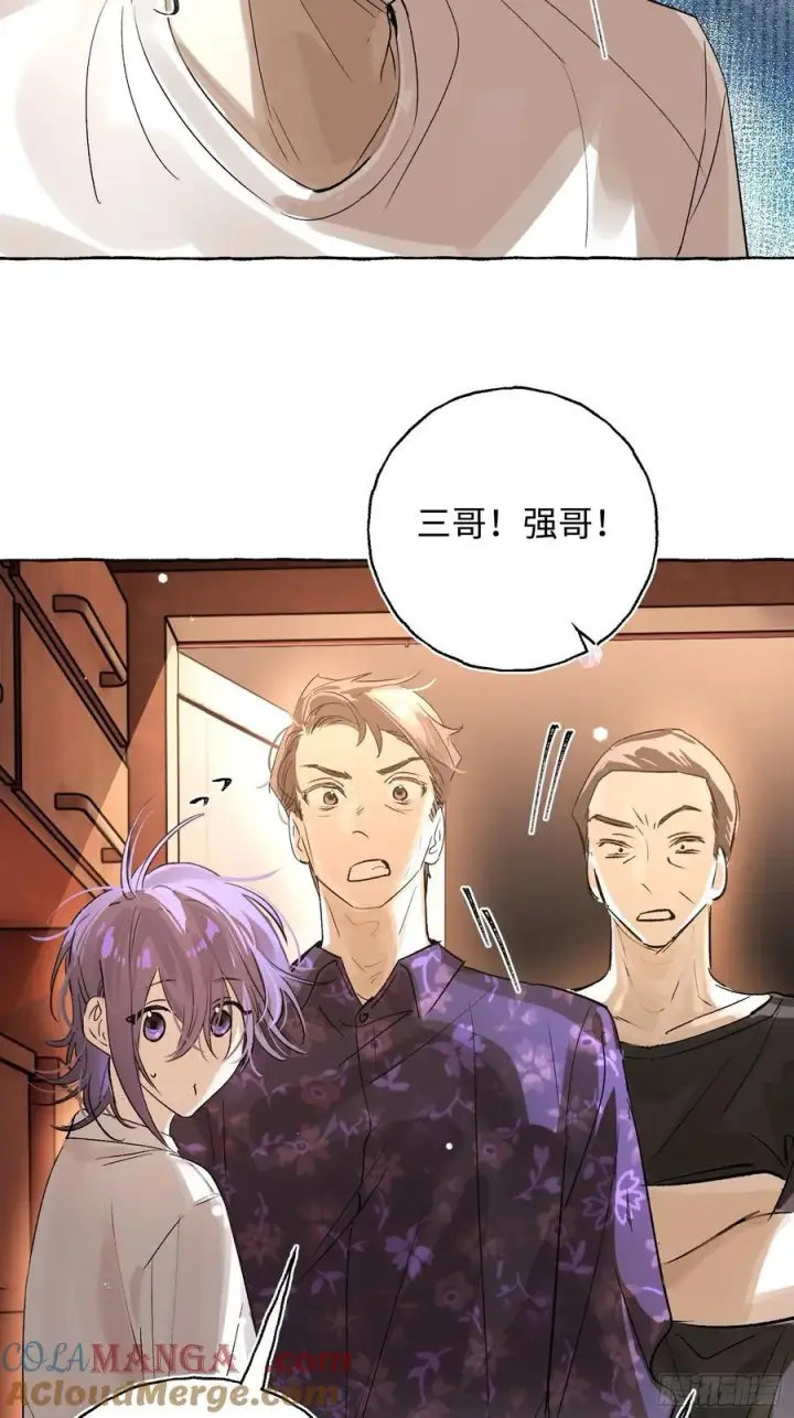 漫画《揽月，潮鸣》Ch.022 未见潮鸣第43张图