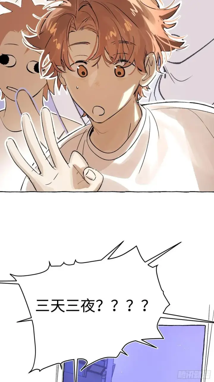 漫画《揽月，潮鸣》Ch.022 未见潮鸣第47张图