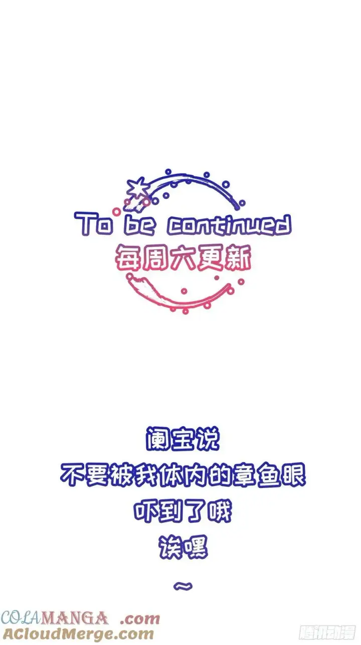 漫画《揽月，潮鸣》Ch.022 未见潮鸣第49张图