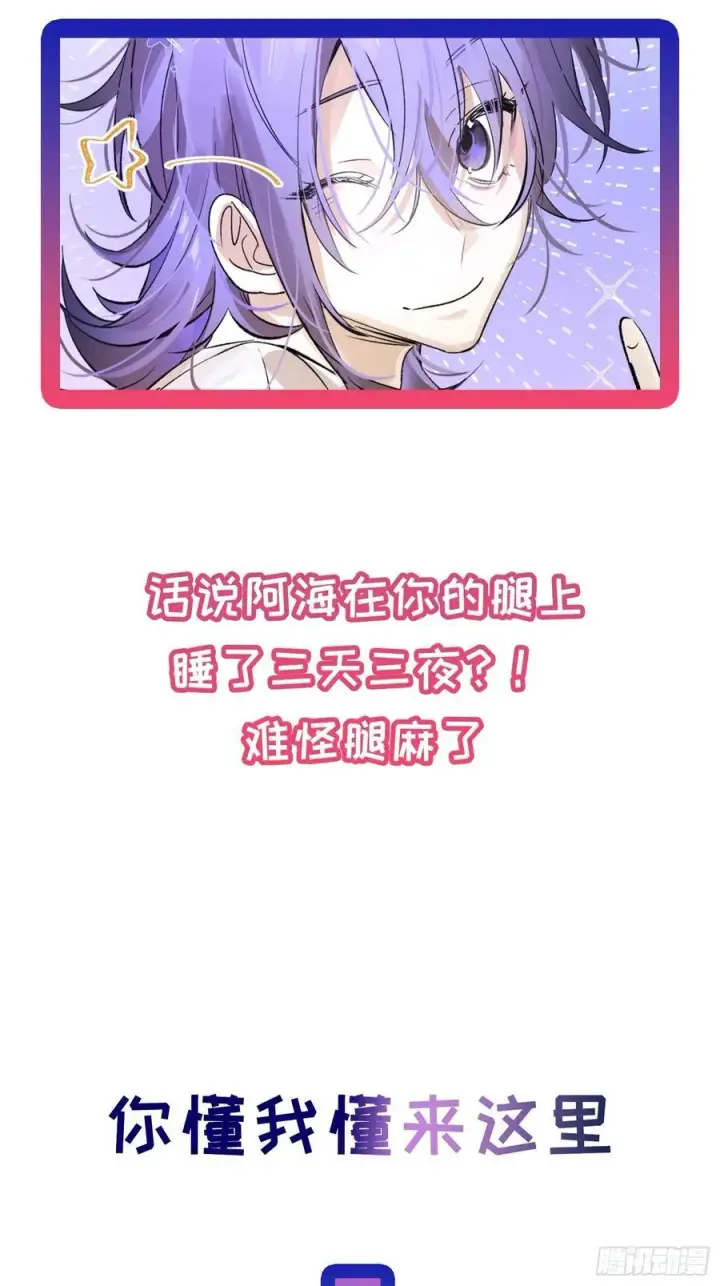 漫画《揽月，潮鸣》Ch.022 未见潮鸣第50张图
