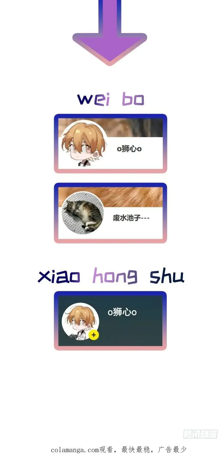 漫画《揽月，潮鸣》Ch.022 未见潮鸣第51张图
