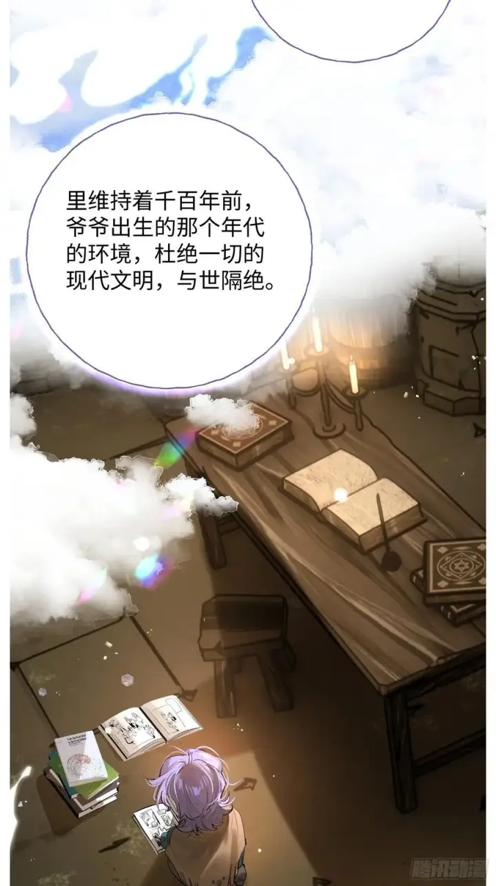 漫画《揽月，潮鸣》Ch.022 未见潮鸣第6张图