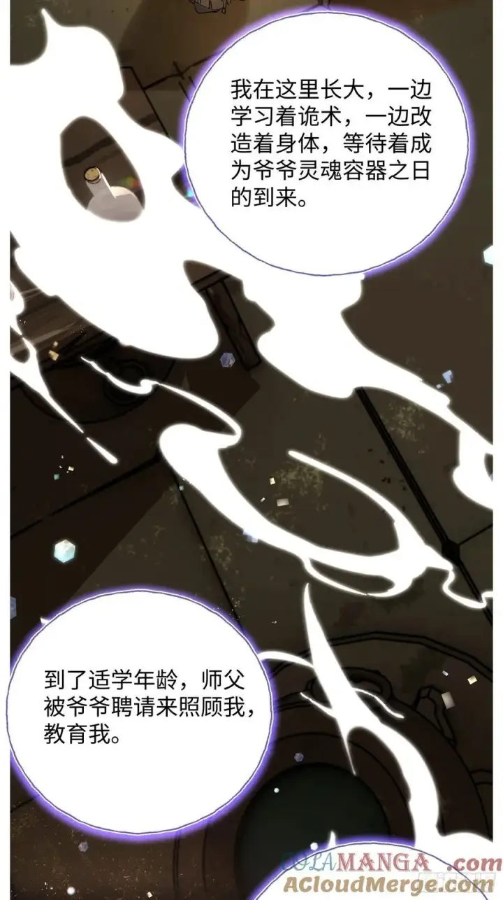 漫画《揽月，潮鸣》Ch.022 未见潮鸣第7张图