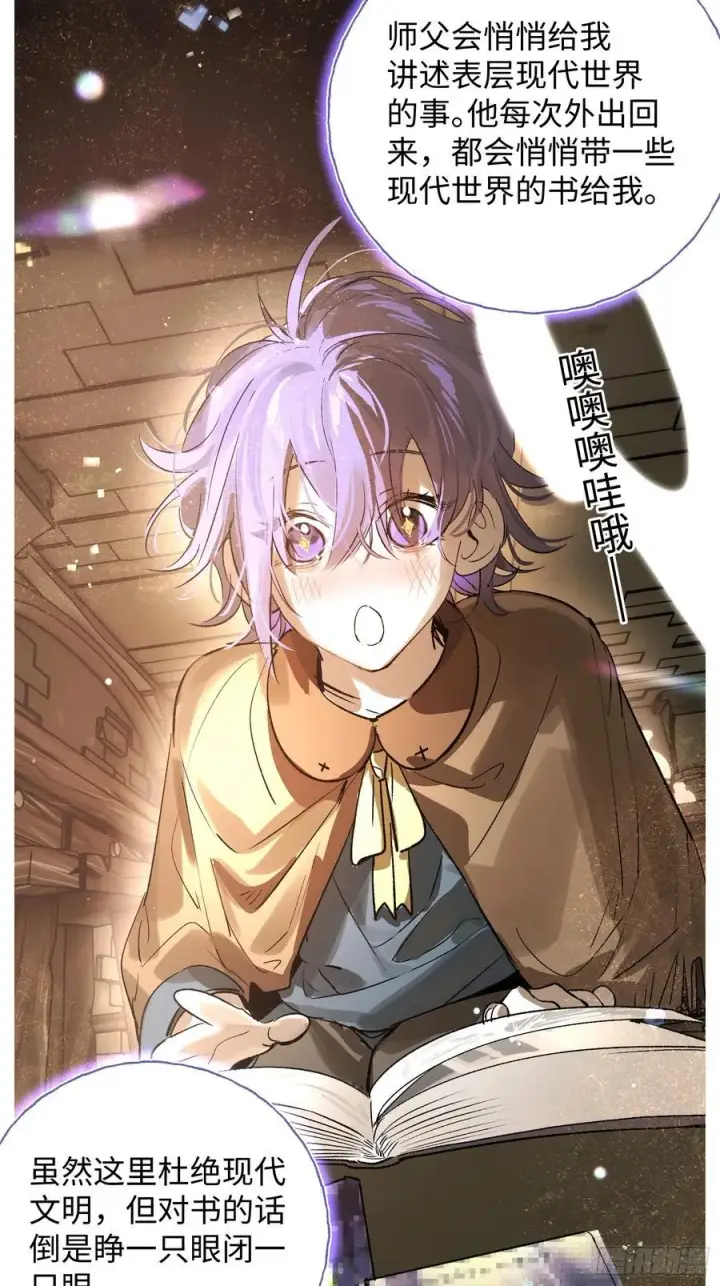 漫画《揽月，潮鸣》Ch.022 未见潮鸣第8张图