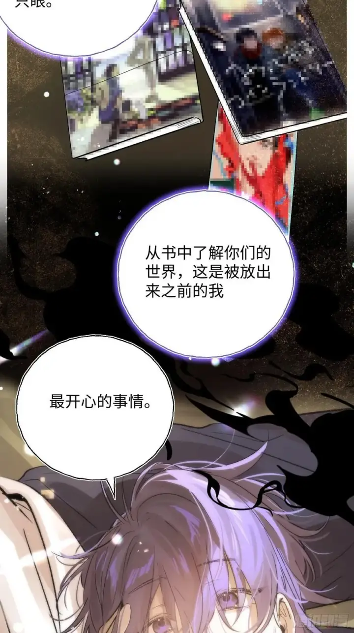 漫画《揽月，潮鸣》Ch.022 未见潮鸣第9张图