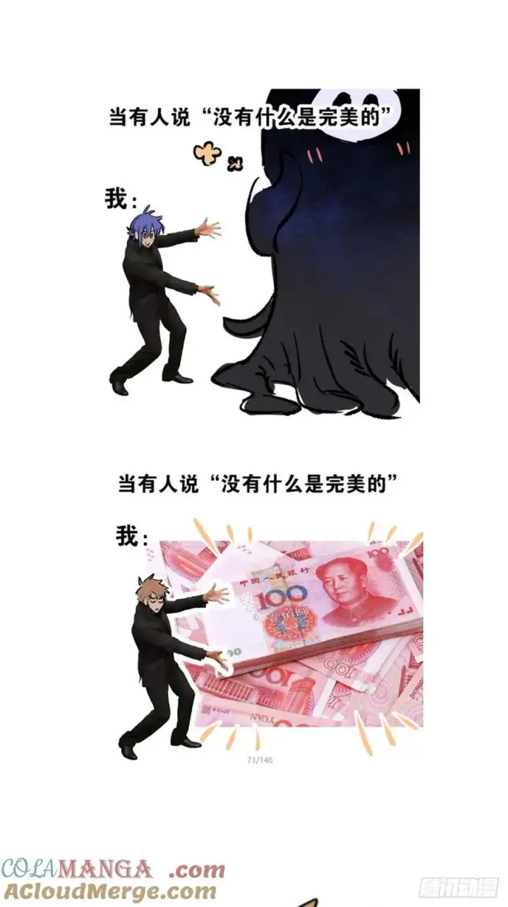 漫画《揽月，潮鸣》请假&amp;抽奖通知第4张图