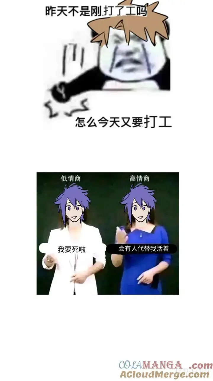 漫画《揽月，潮鸣》请假&amp;抽奖通知第5张图