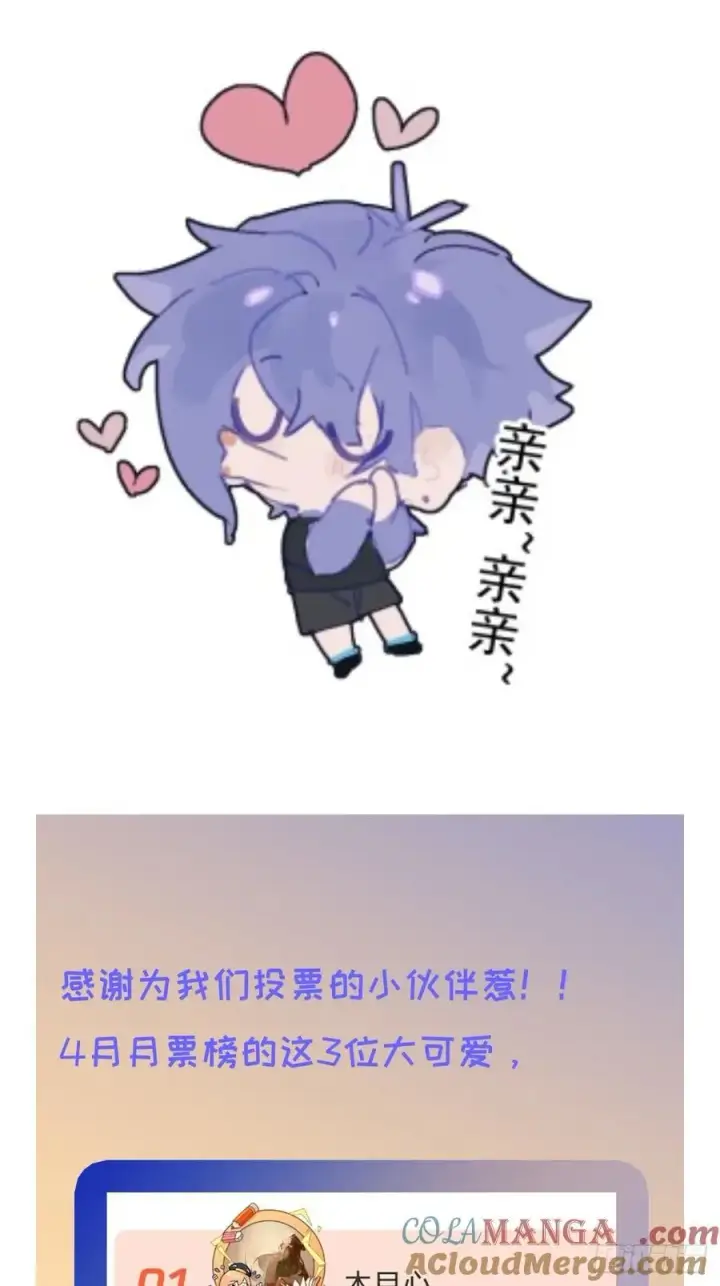 漫画《揽月，潮鸣》请假&amp;抽奖通知第6张图