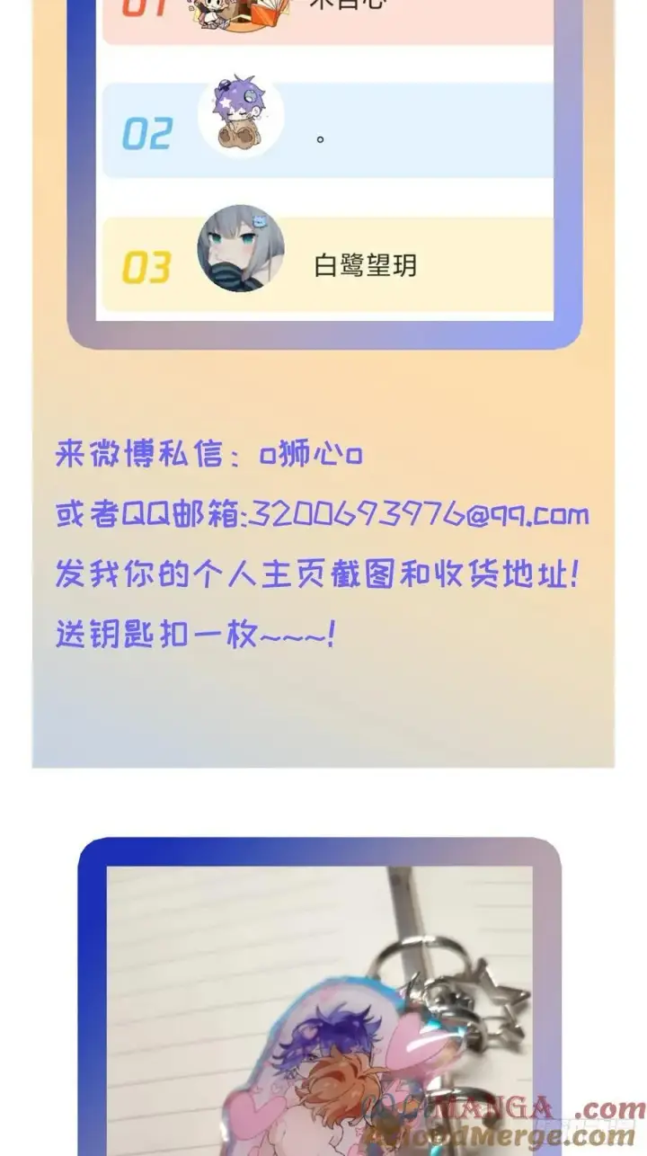 漫画《揽月，潮鸣》请假&amp;抽奖通知第7张图