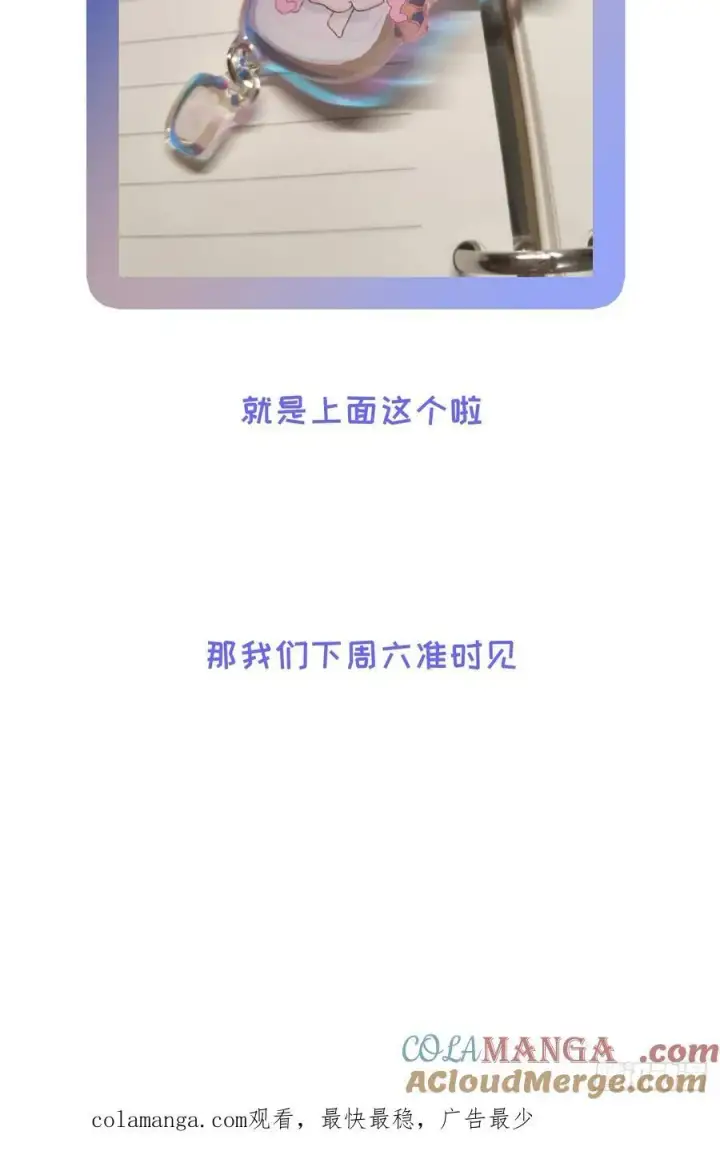 漫画《揽月，潮鸣》请假&amp;抽奖通知第8张图