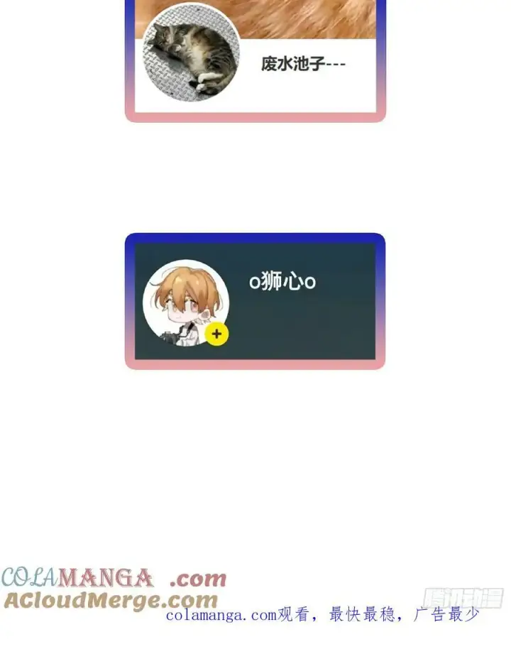 漫画《揽月，潮鸣》Ch.026 杀人考察第73张图