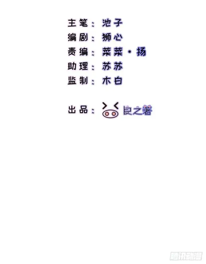 漫画《揽月，潮鸣》Ch.032 杀人考察第3张图