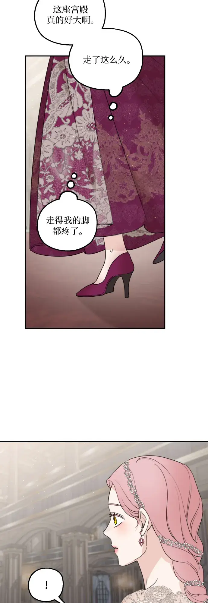 漫画《老公对我太执着》第44话第10张图