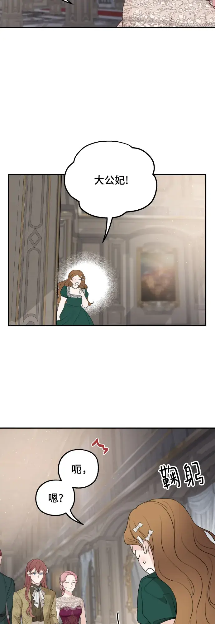 漫画《老公对我太执着》第44话第11张图