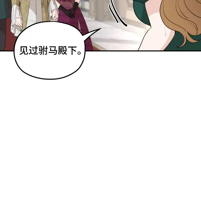 漫画《老公对我太执着》第44话第12张图