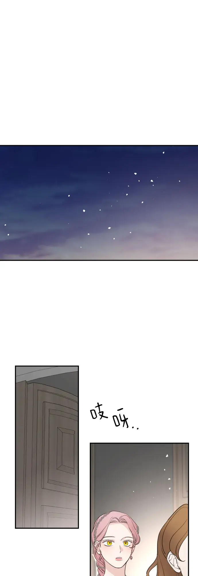 漫画《老公对我太执着》第44话第16张图