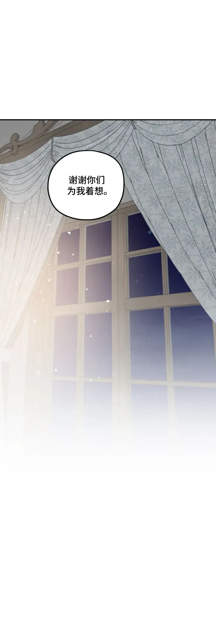 漫画《老公对我太执着》第44话第29张图