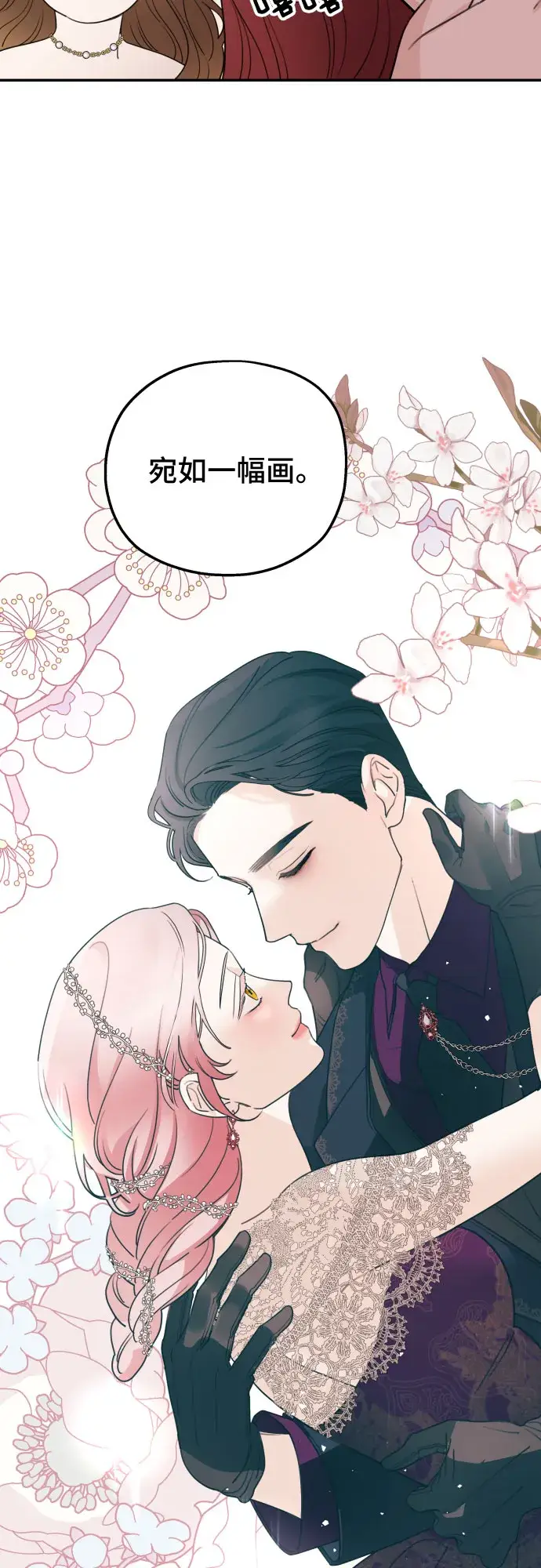 漫画《老公对我太执着》第44话第35张图