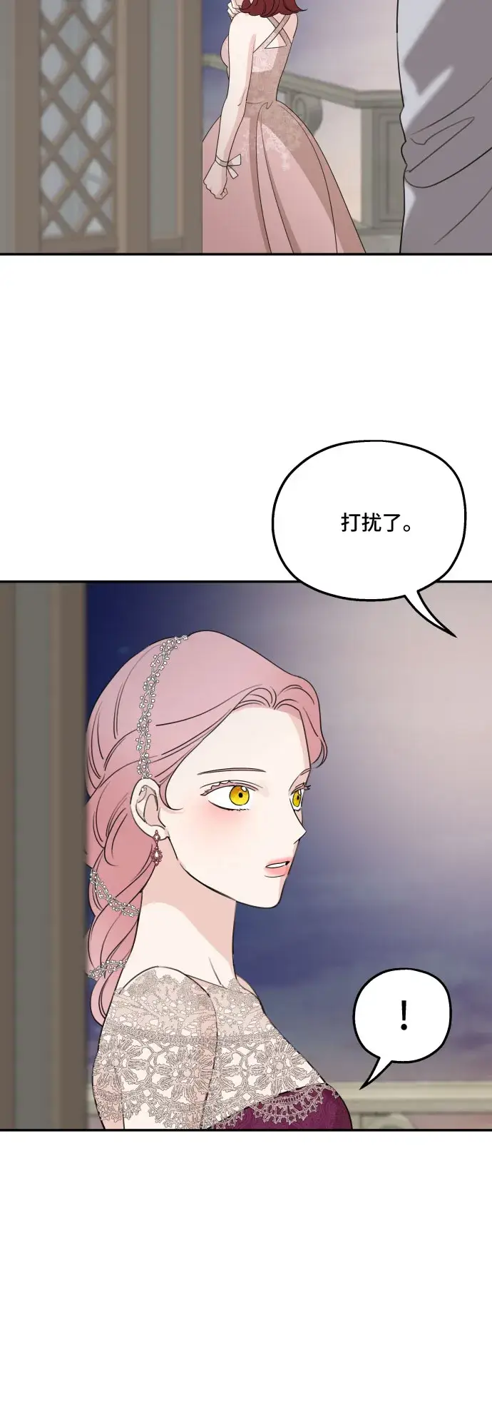 漫画《老公对我太执着》第44话第37张图