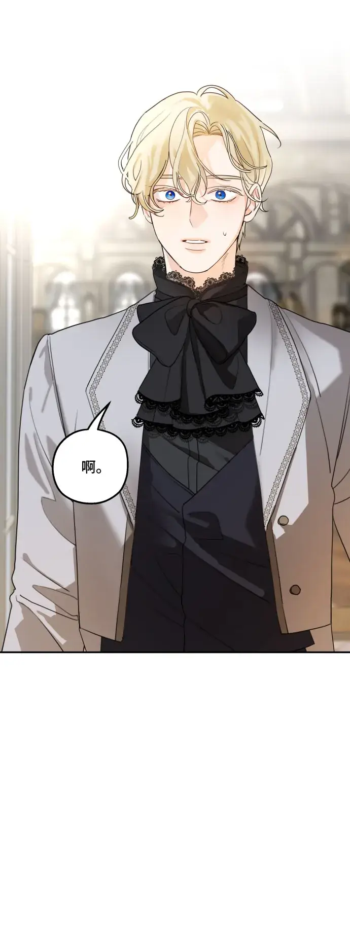 漫画《老公对我太执着》第44话第38张图