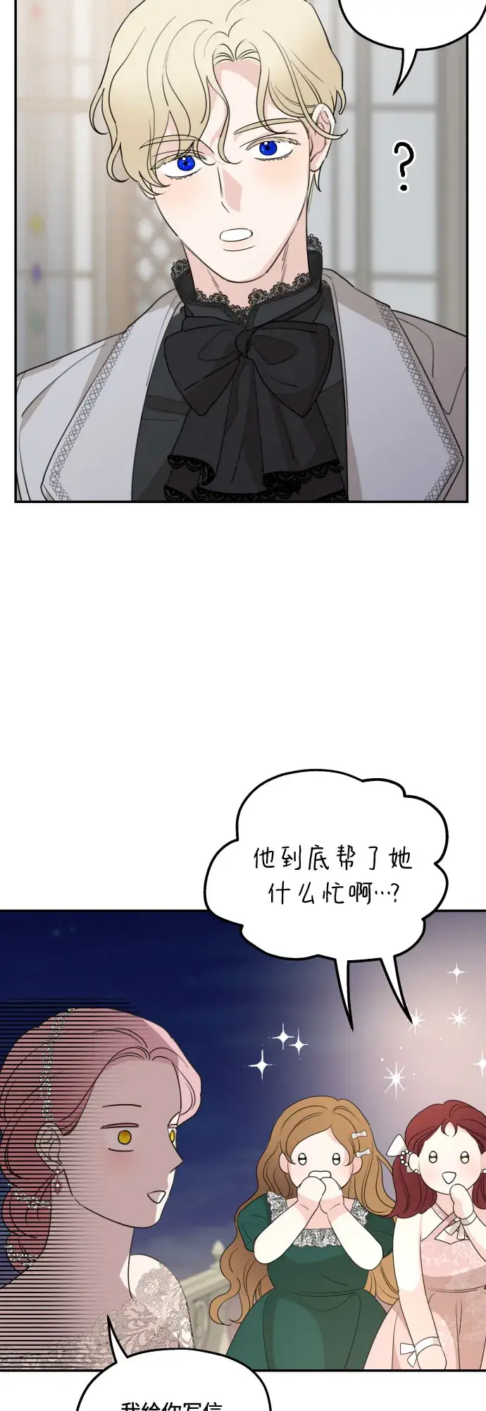 漫画《老公对我太执着》第44话第46张图