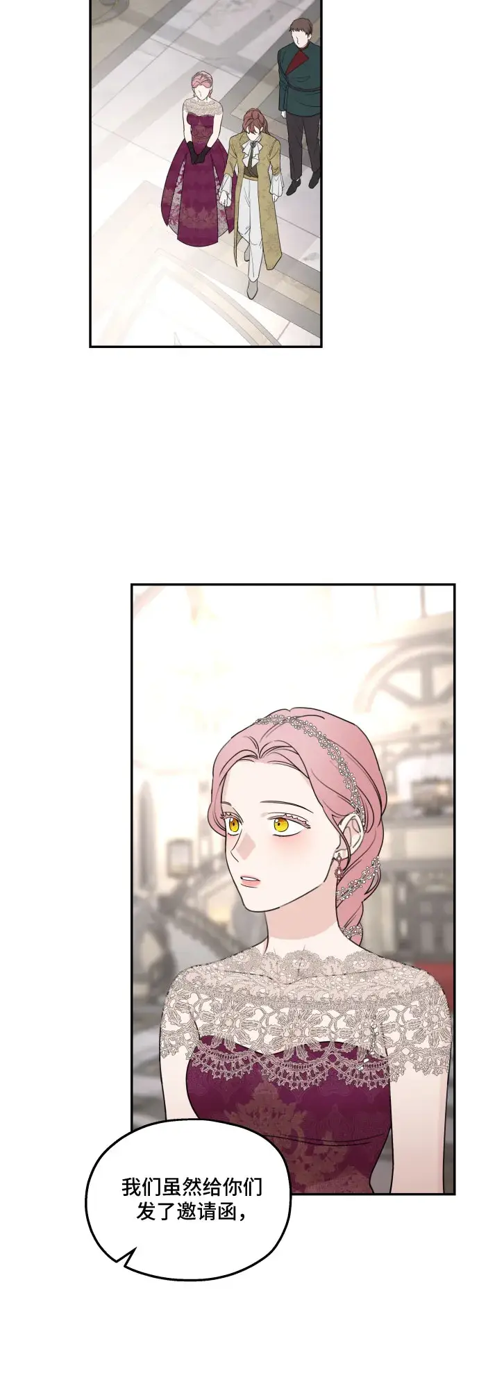 漫画《老公对我太执着》第44话第5张图
