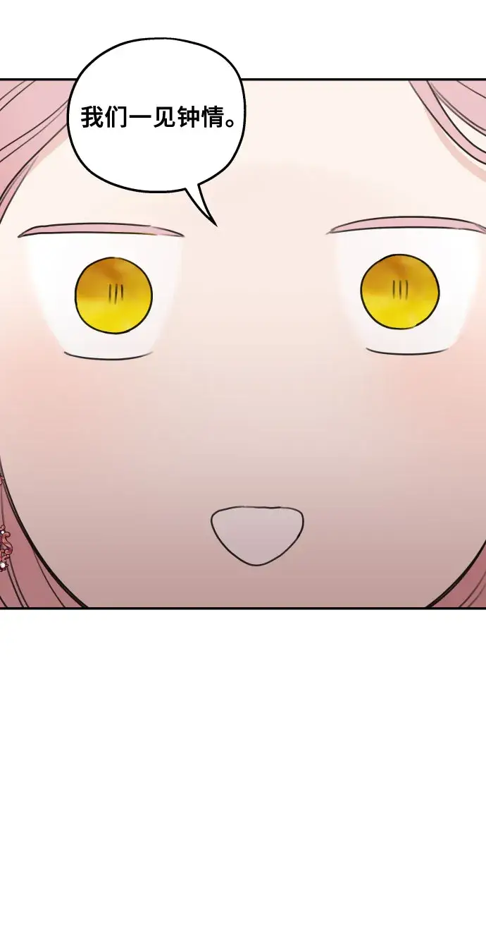 漫画《老公对我太执着》第44话第50张图