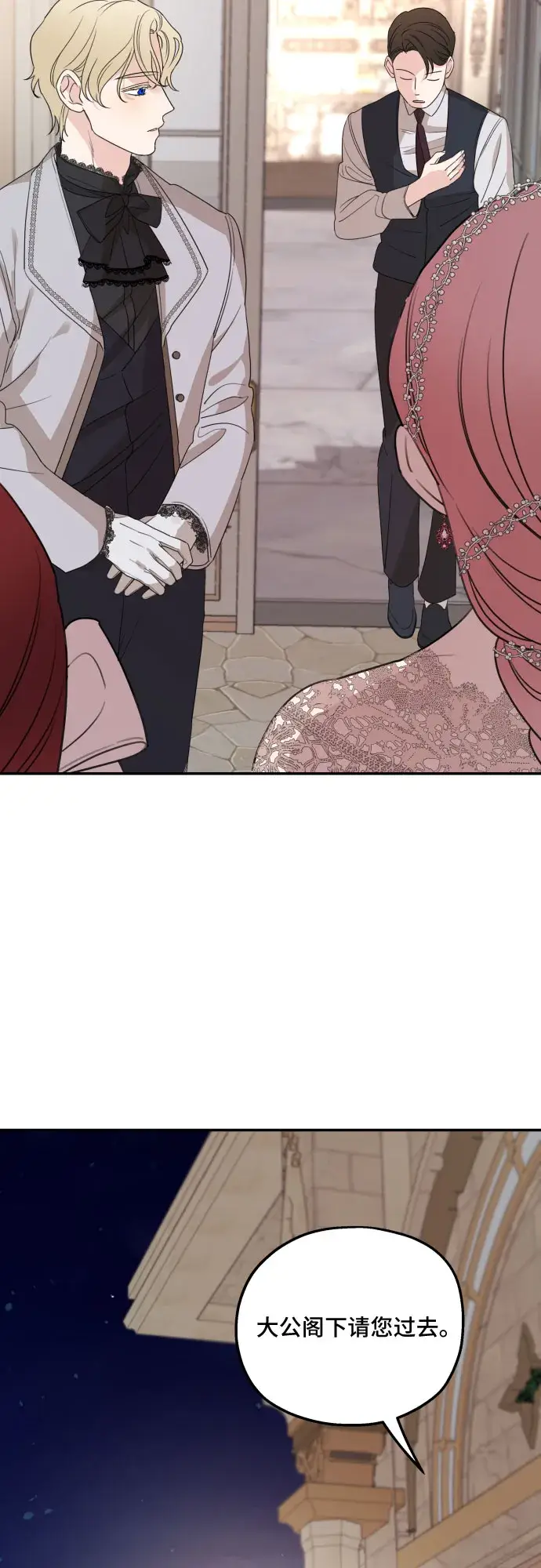 漫画《老公对我太执着》第44话第56张图