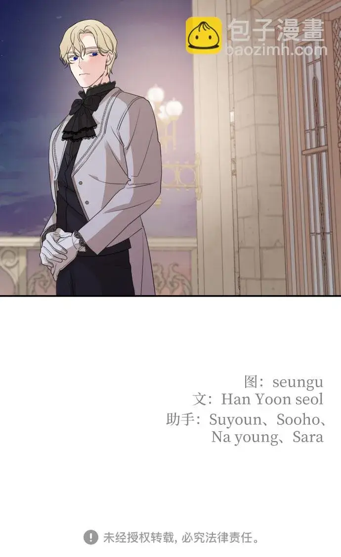 漫画《老公对我太执着》第44话第57张图