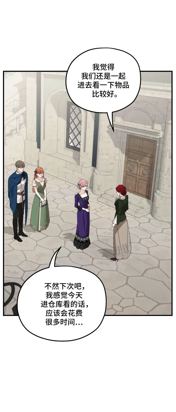 漫画《老公对我太执着》第46话第18张图