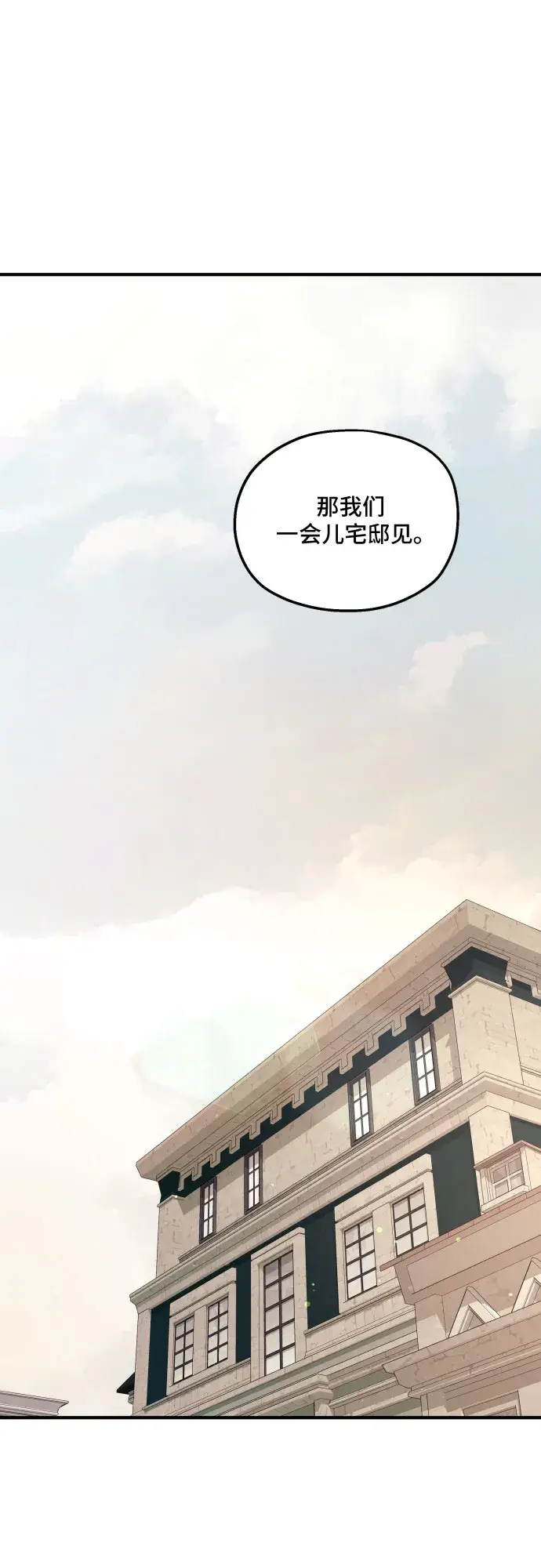漫画《老公对我太执着》第46话第24张图