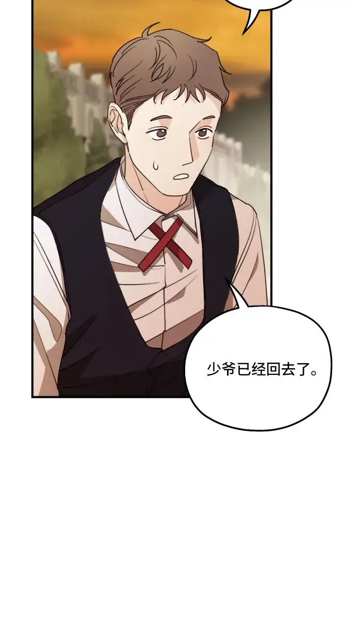 漫画《老公对我太执着》第46话第28张图