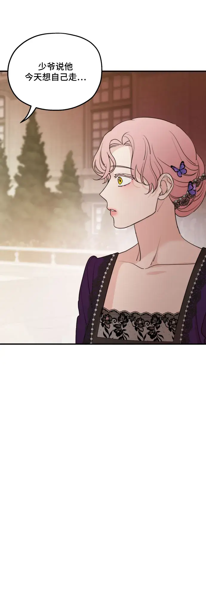 漫画《老公对我太执着》第46话第29张图