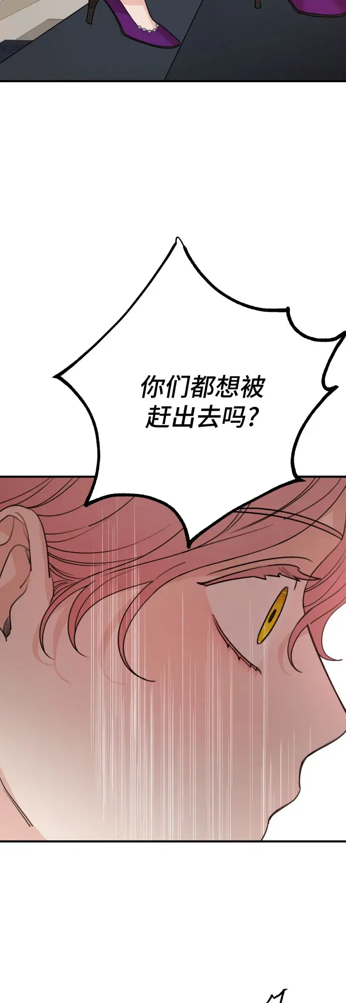 漫画《老公对我太执着》第46话第32张图