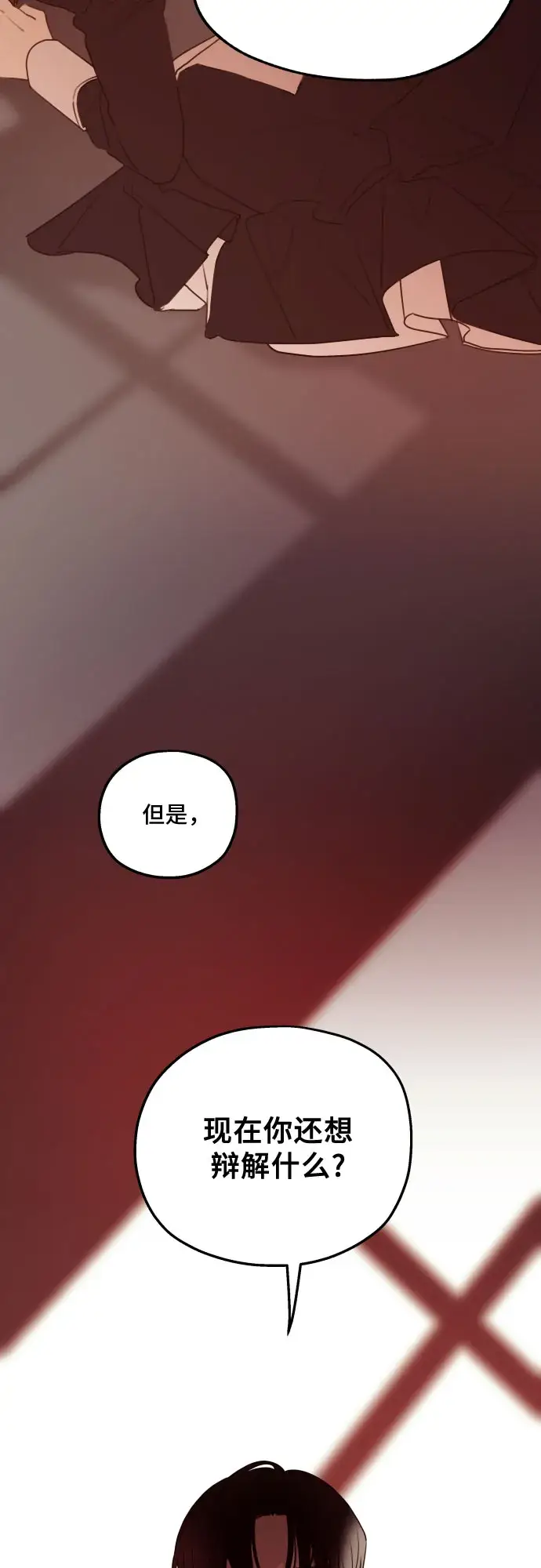 漫画《老公对我太执着》第46话第40张图