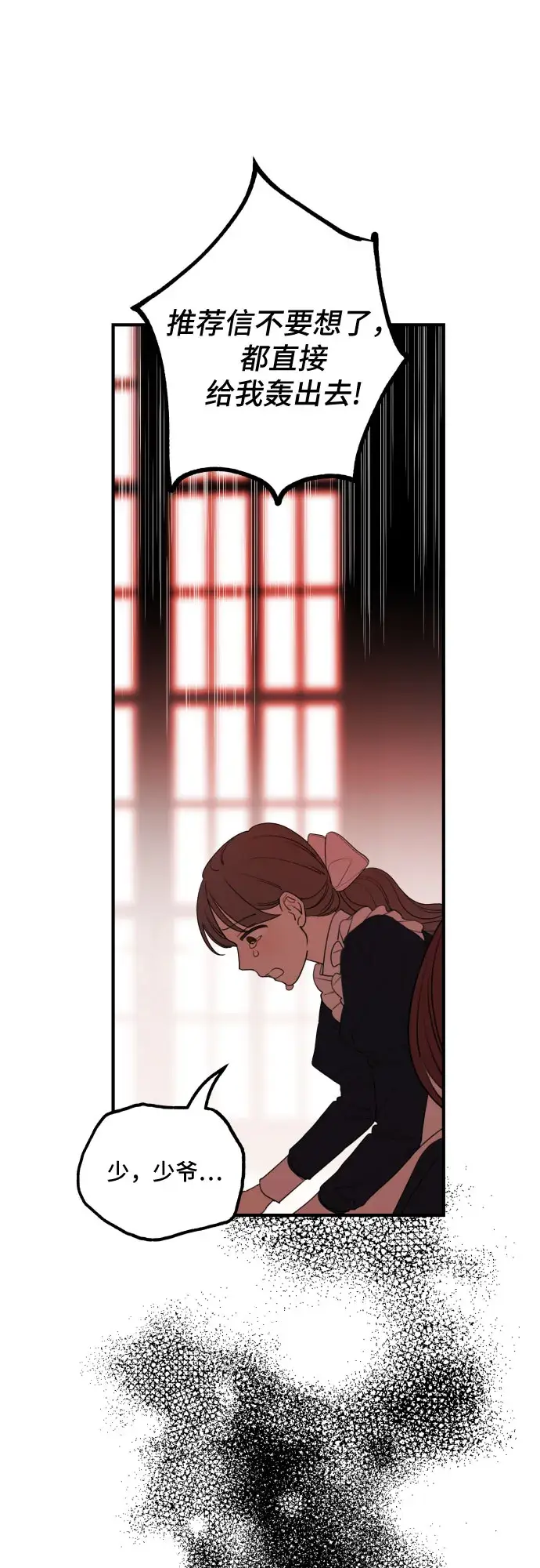 漫画《老公对我太执着》第46话第42张图