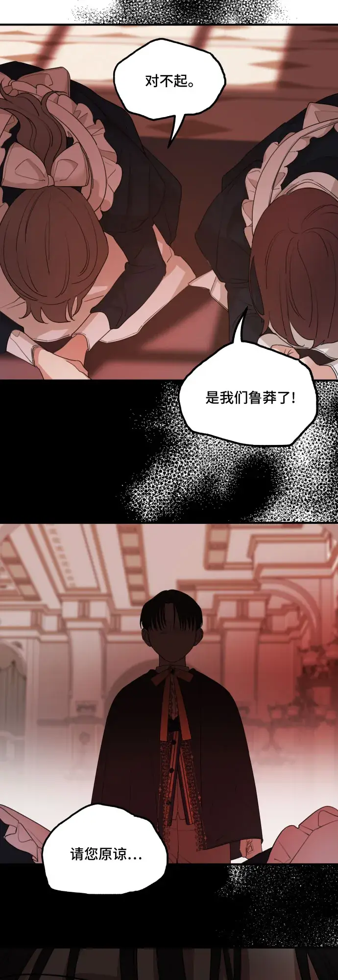 漫画《老公对我太执着》第46话第43张图