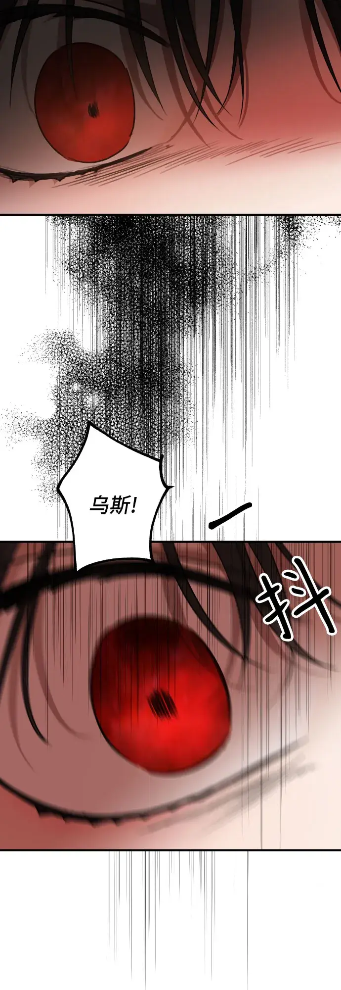 漫画《老公对我太执着》第46话第44张图