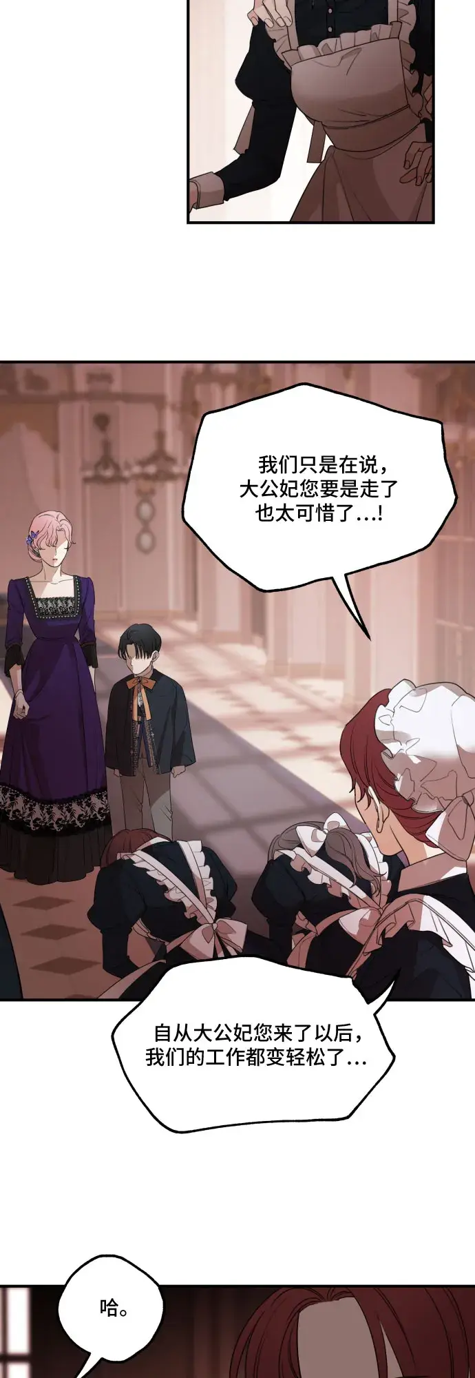 漫画《老公对我太执着》第46话第49张图