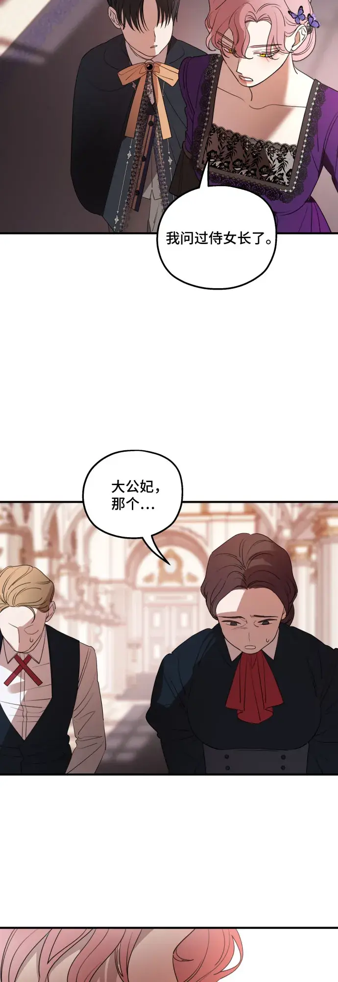 漫画《老公对我太执着》第46话第55张图