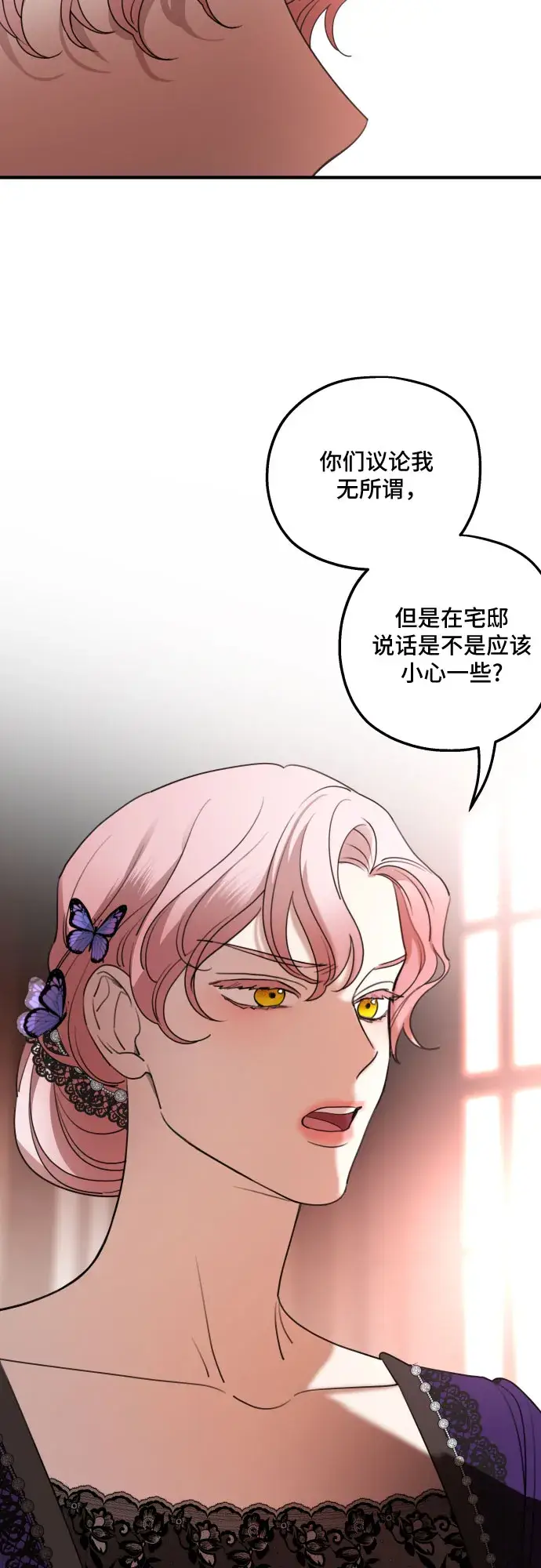 漫画《老公对我太执着》第46话第56张图