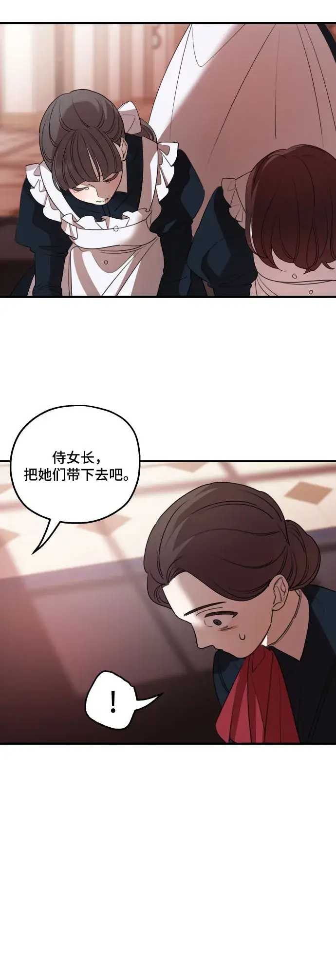 漫画《老公对我太执着》第46话第58张图