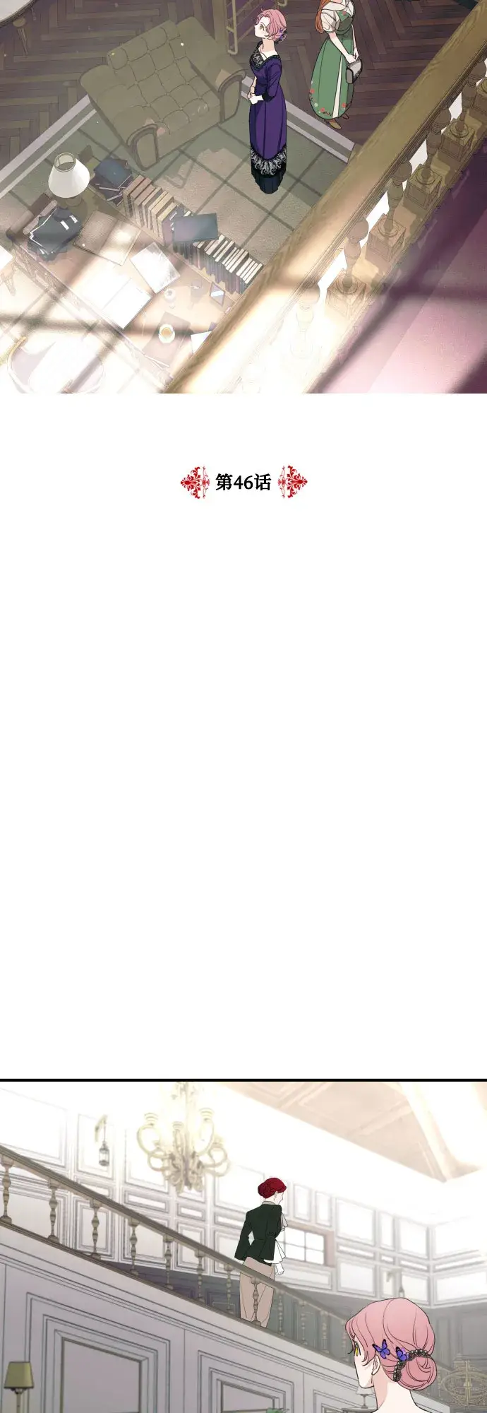 漫画《老公对我太执着》第46话第8张图