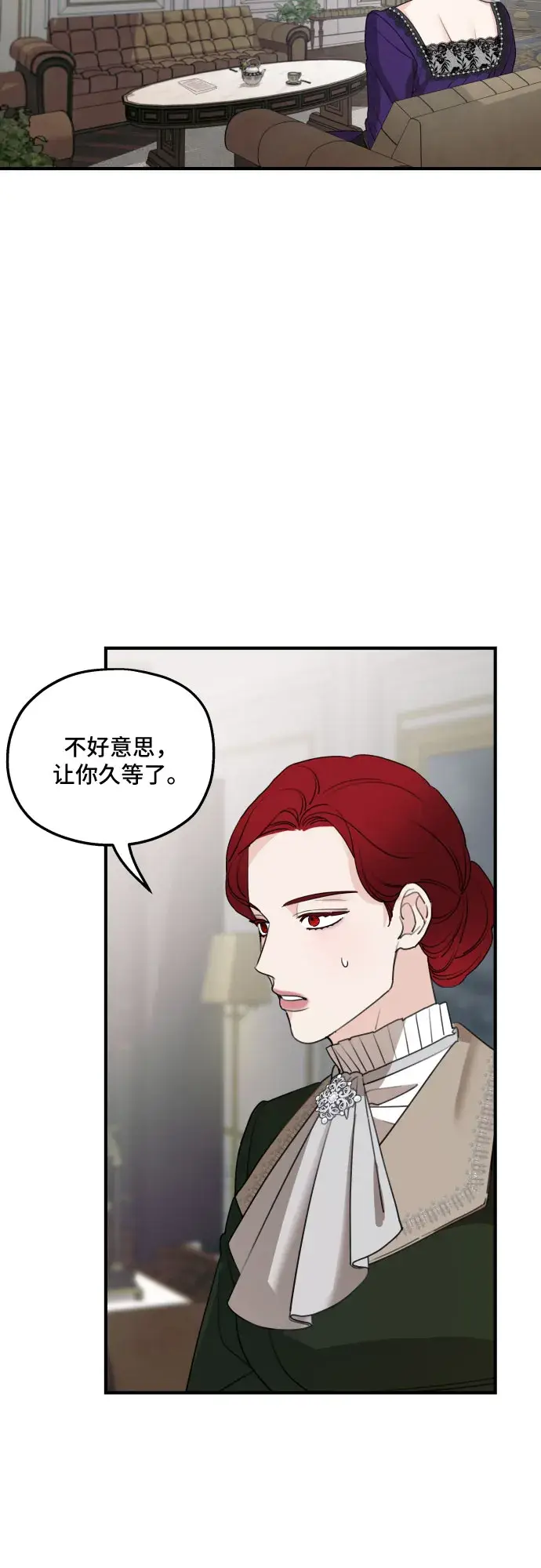 漫画《老公对我太执着》第46话第9张图